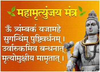 MAHA MRITYUNJAYA MANTRA